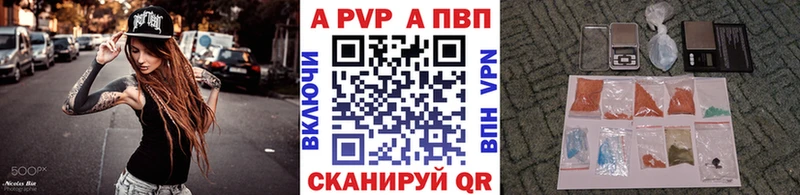 A PVP Соль  Купить закладки  Мостовской 
