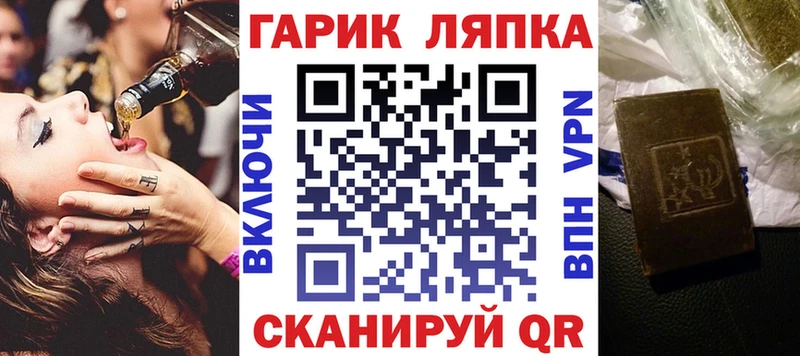 ГАШИШ хэш  Купить где  Мостовской 