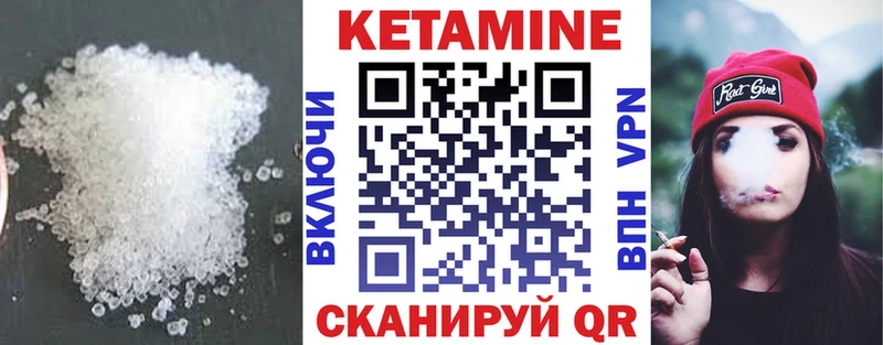 Кетамин VHQ  Купить закладки  Мостовской 