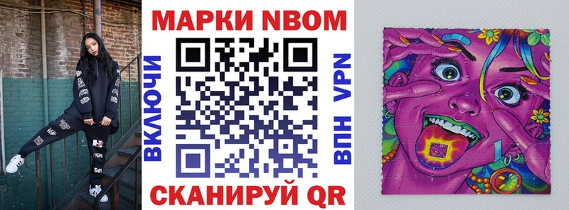 Наркотические марки 1500мкг  Купить закладки  Мостовской 